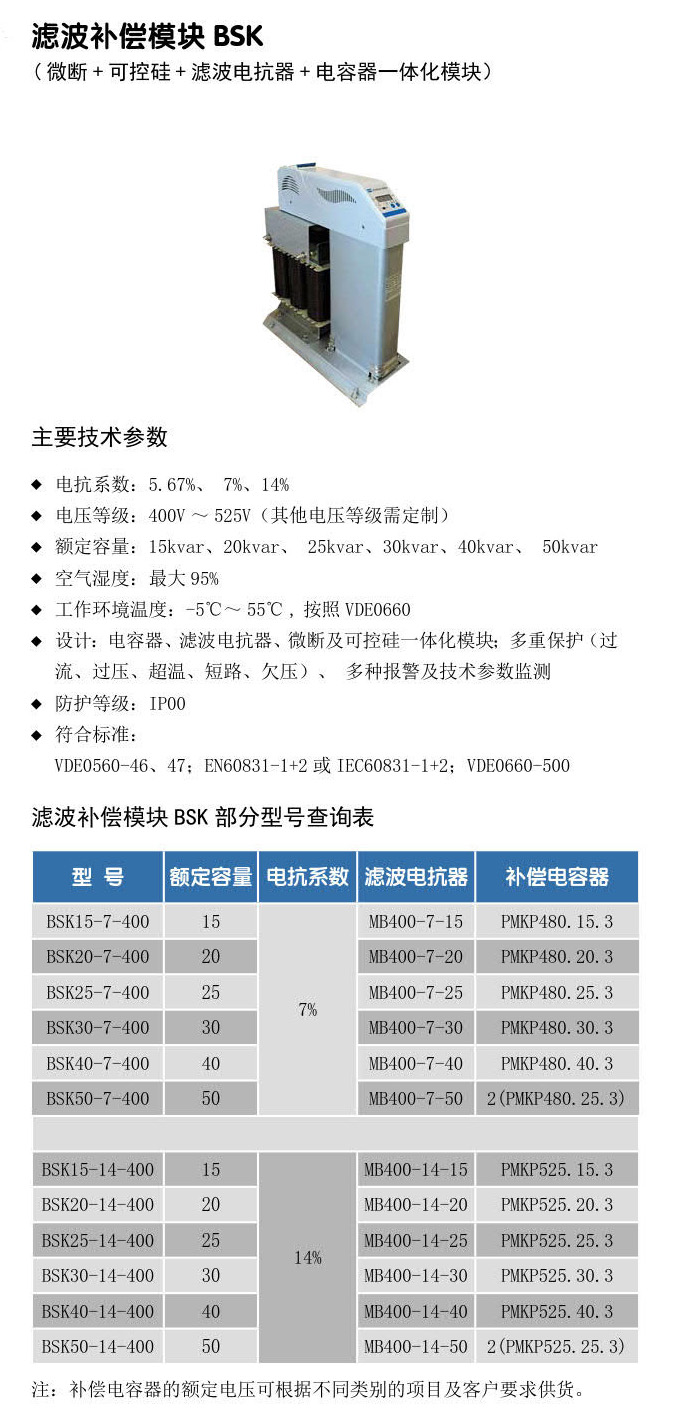電能質(zhì)量_5.jpg
