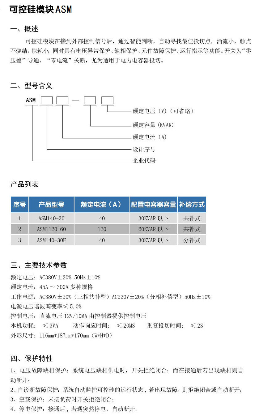 電能質(zhì)量_10.jpg