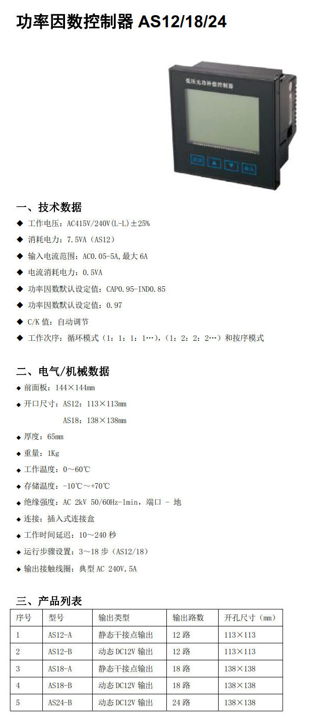 電能質(zhì)量_9.jpg