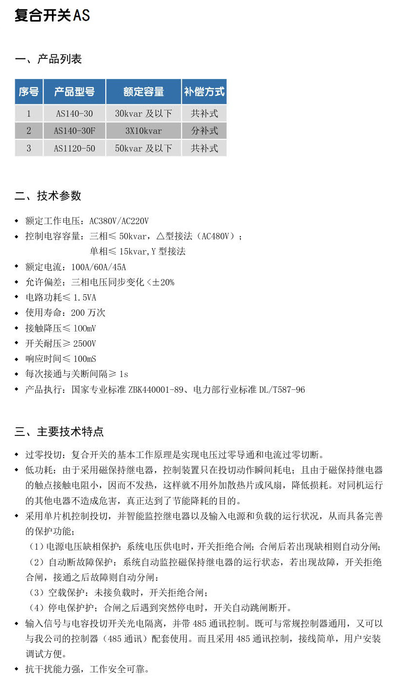 電能質量_11.jpg