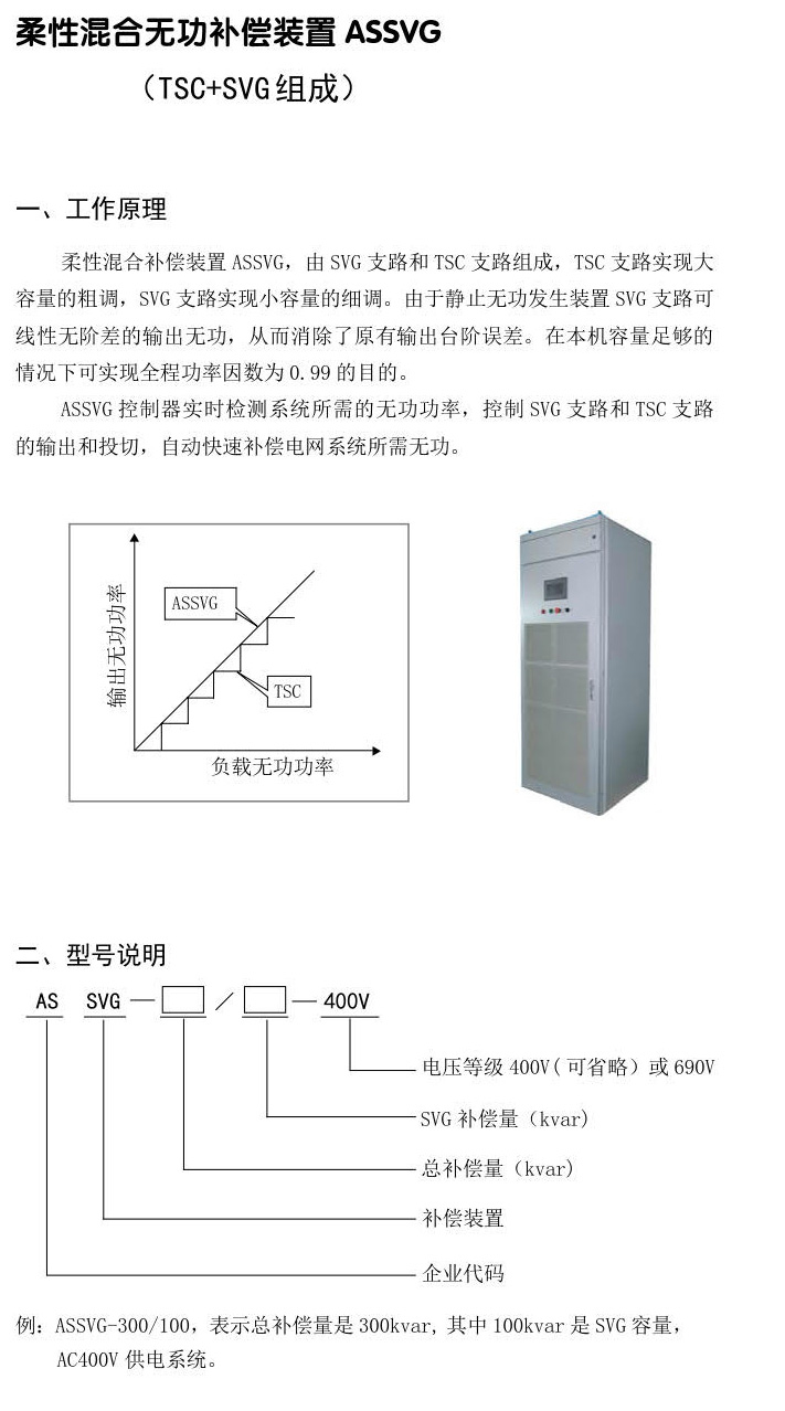 電能質(zhì)量_14.jpg