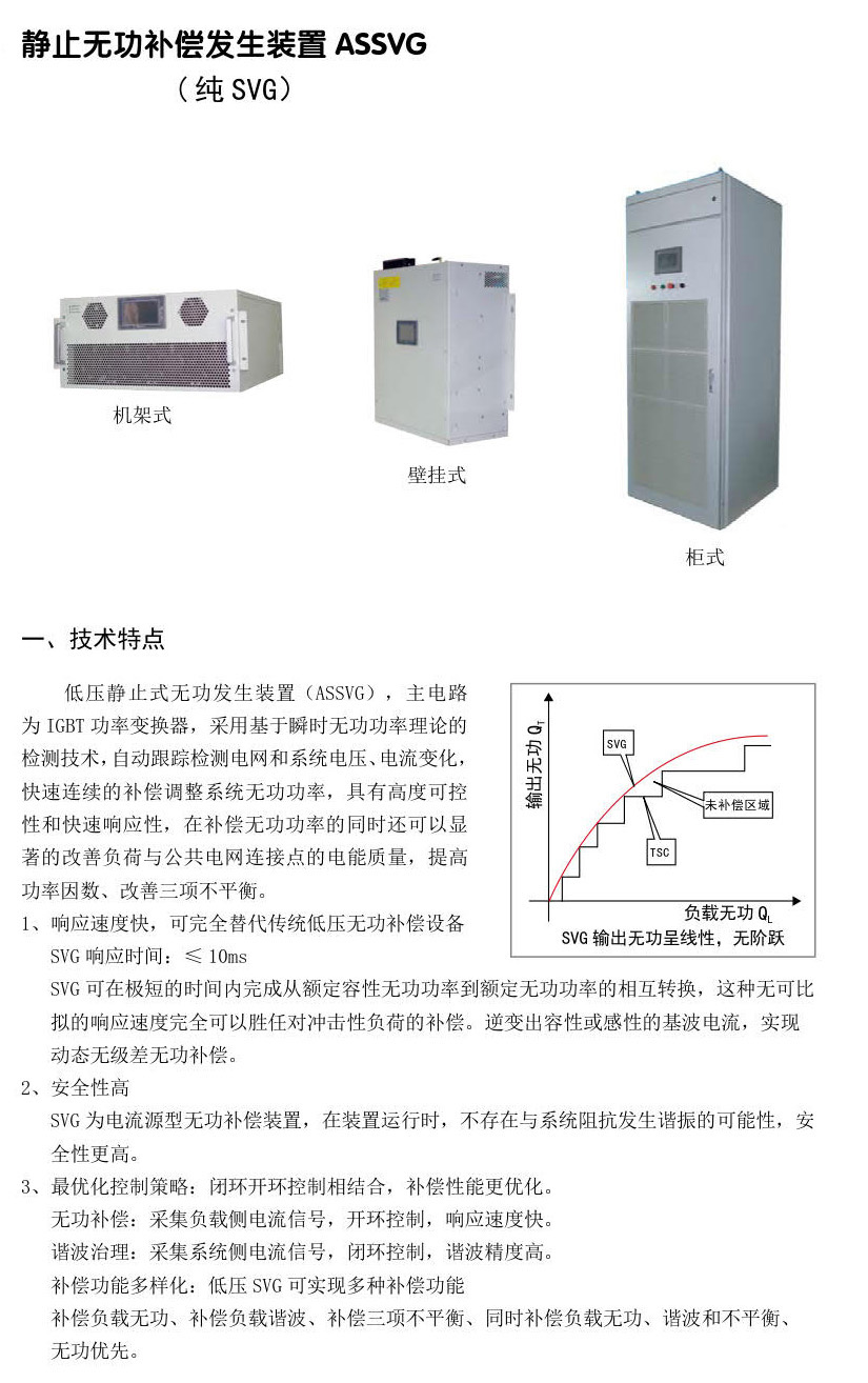 電能質(zhì)量_16.jpg