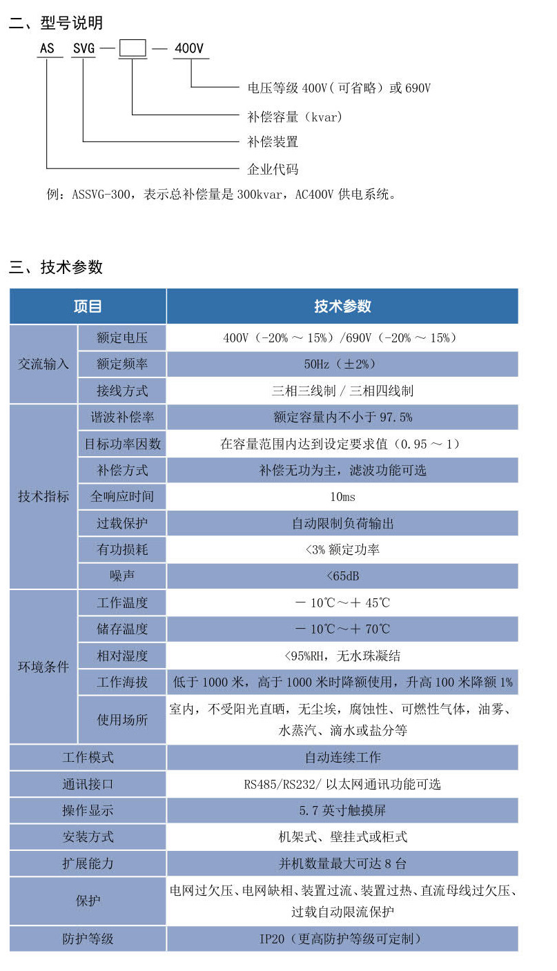 電能質(zhì)量_17.jpg