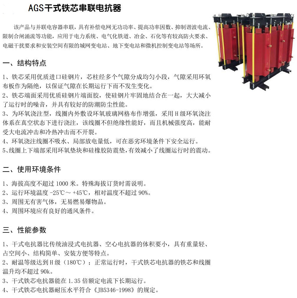 電能質(zhì)量_36.jpg
