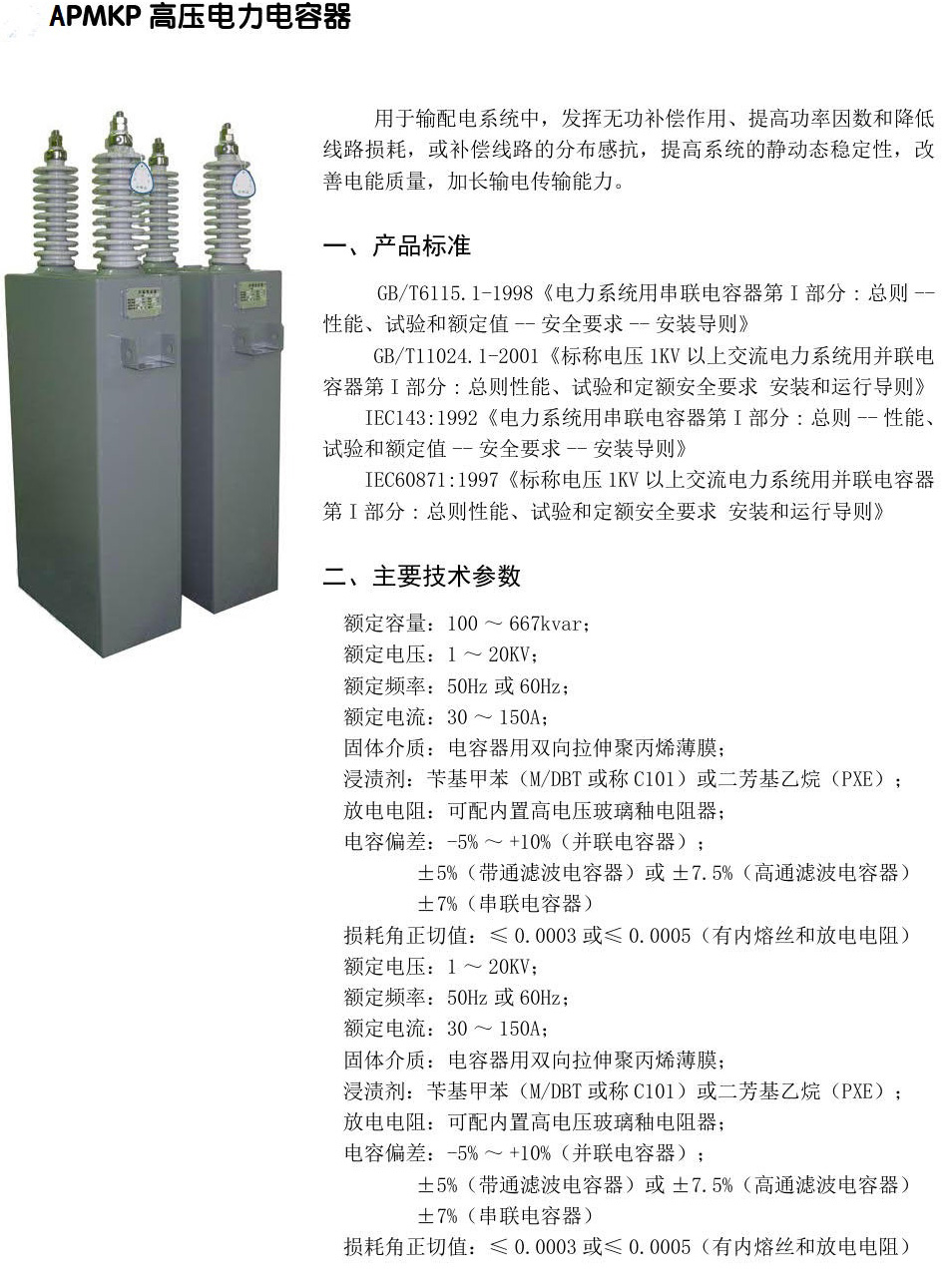 電能質(zhì)量_39.jpg