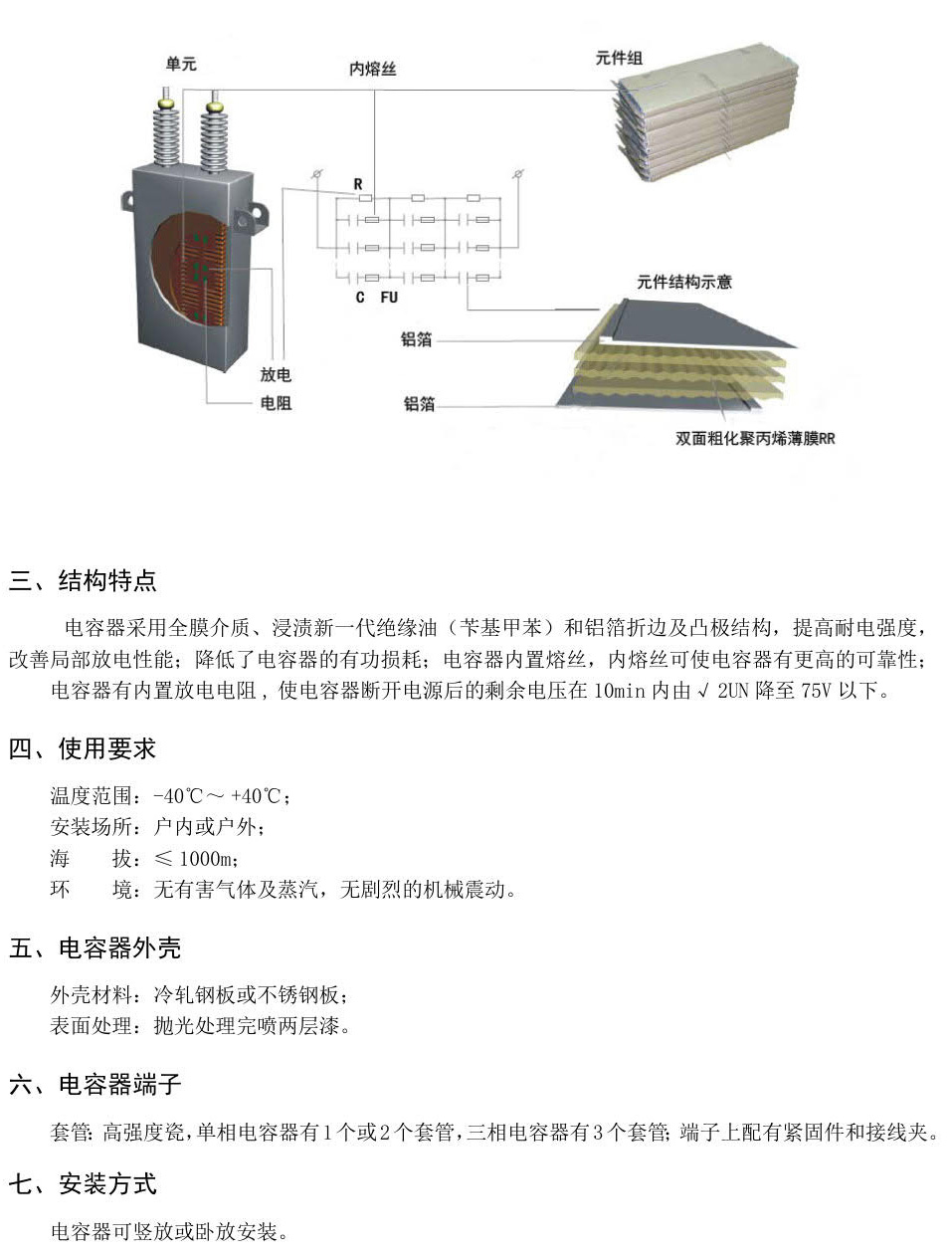 電能質(zhì)量_40.jpg