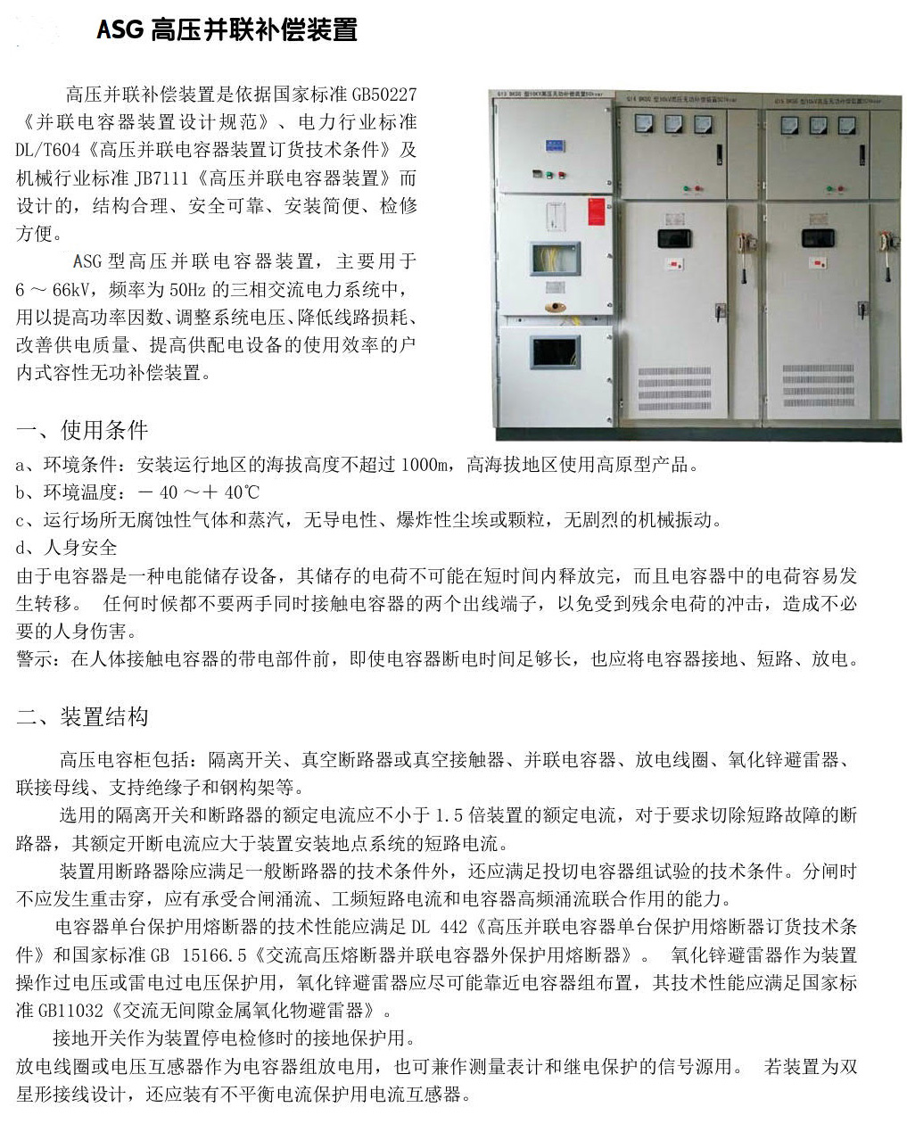 電能質(zhì)量_44.jpg