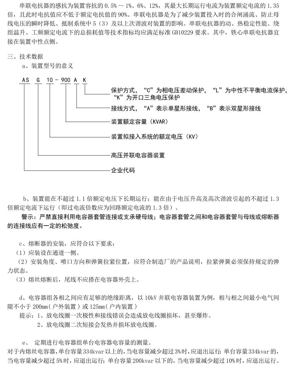 電能質(zhì)量_45.jpg