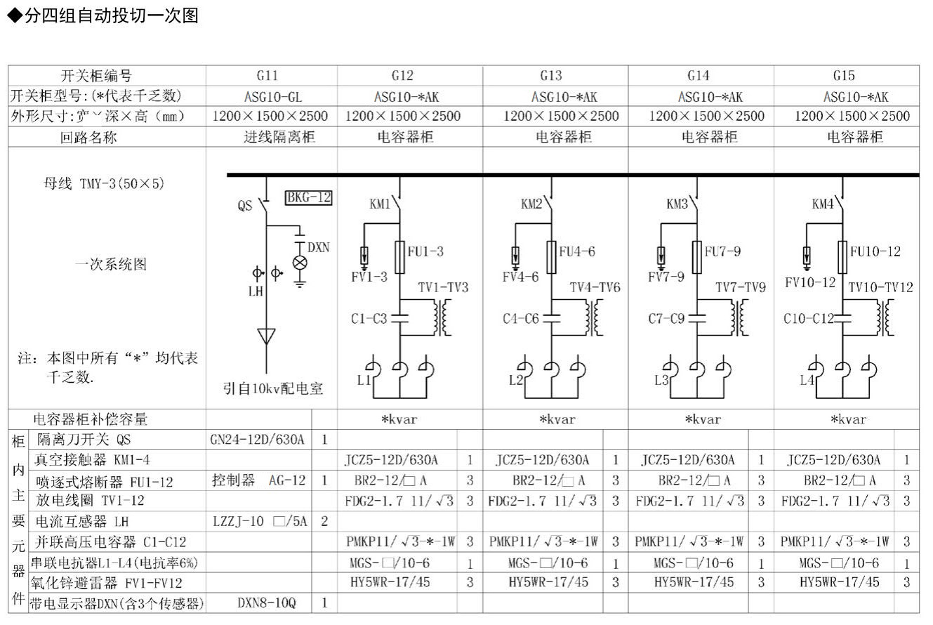 電能質(zhì)量_47.jpg
