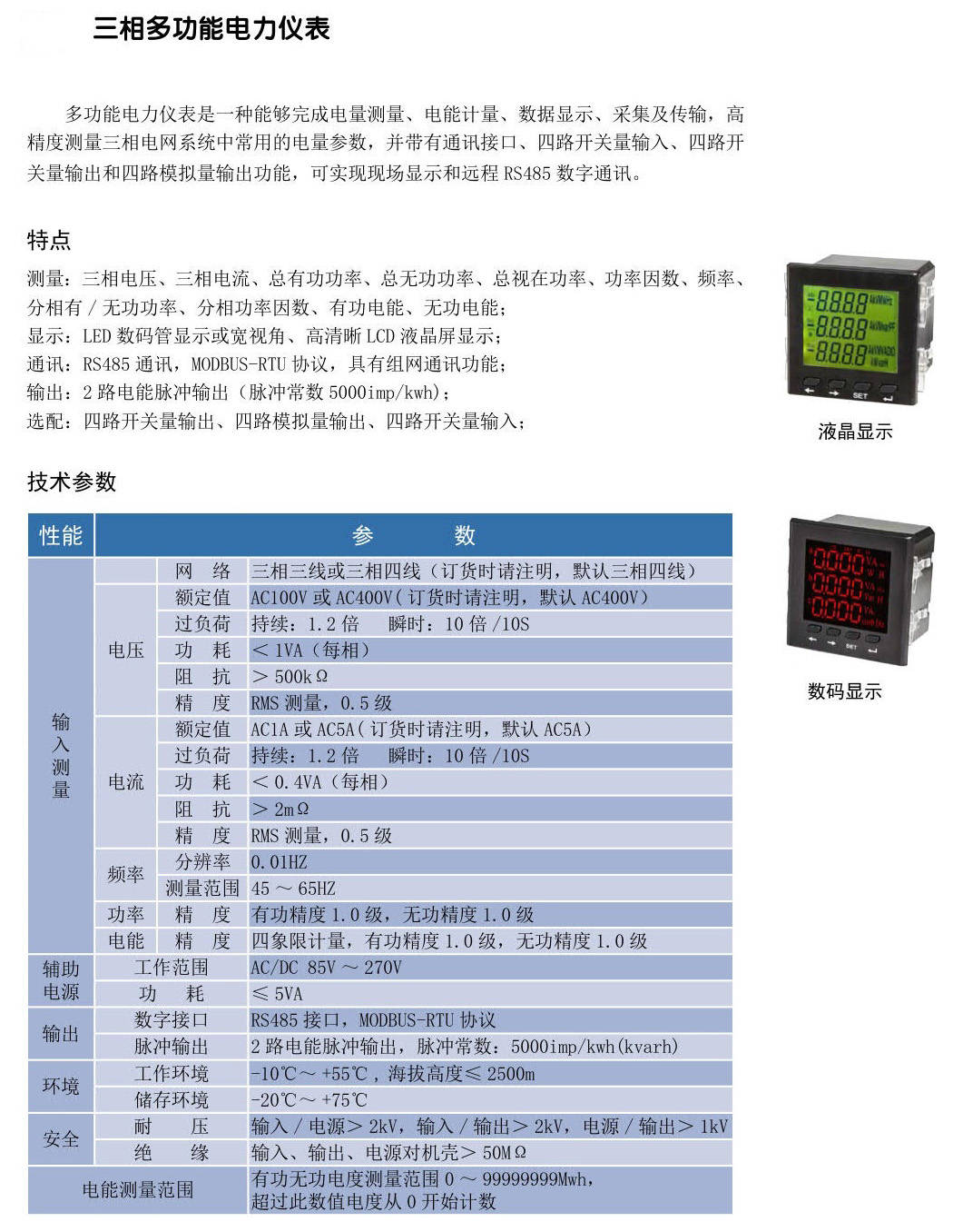 智能電力系統(tǒng)_7.jpg