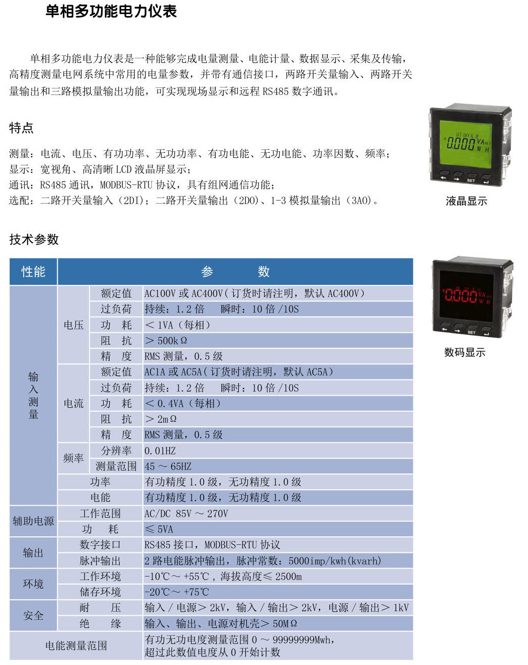 智能電力系統(tǒng)_9.jpg