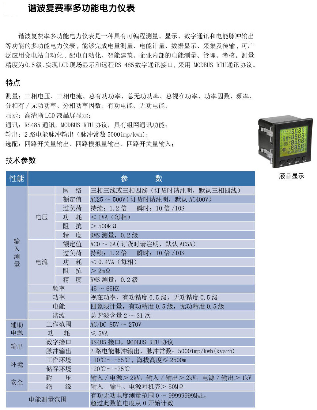 智能電力系統(tǒng)_11.jpg
