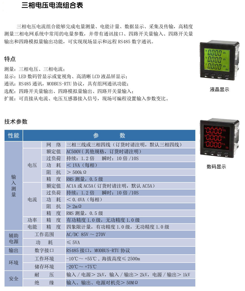智能電力系統(tǒng)_13.jpg