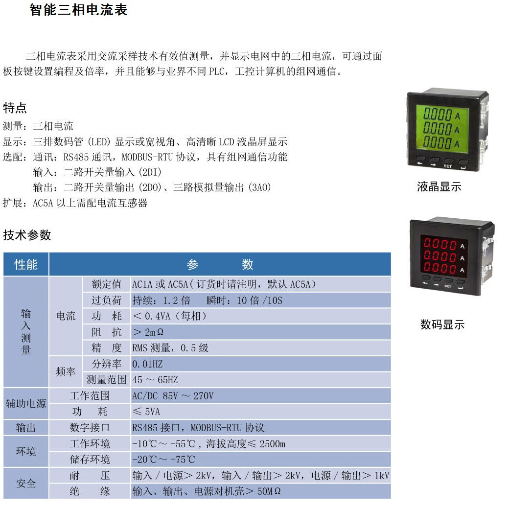 智能電力系統(tǒng)_15.jpg
