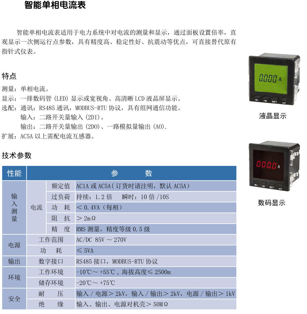 智能電力系統(tǒng)_17.jpg