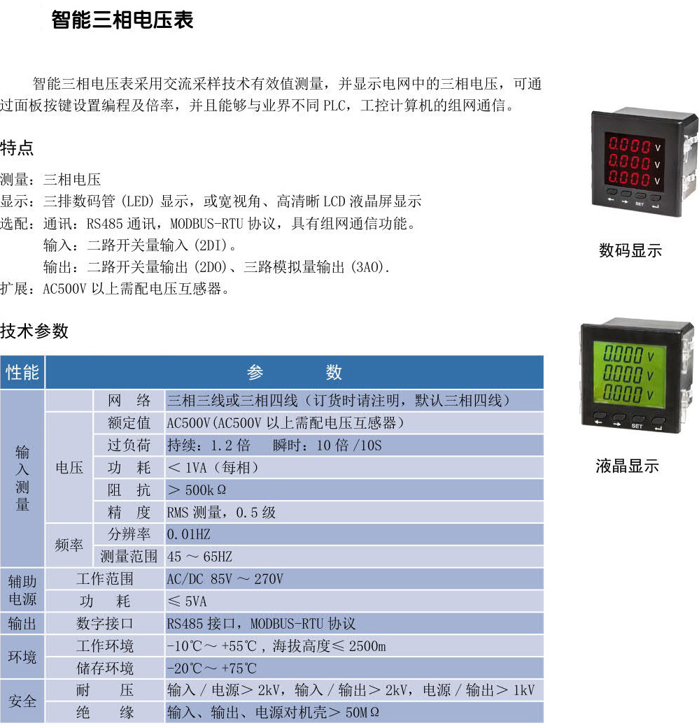智能電力系統(tǒng)_19.jpg