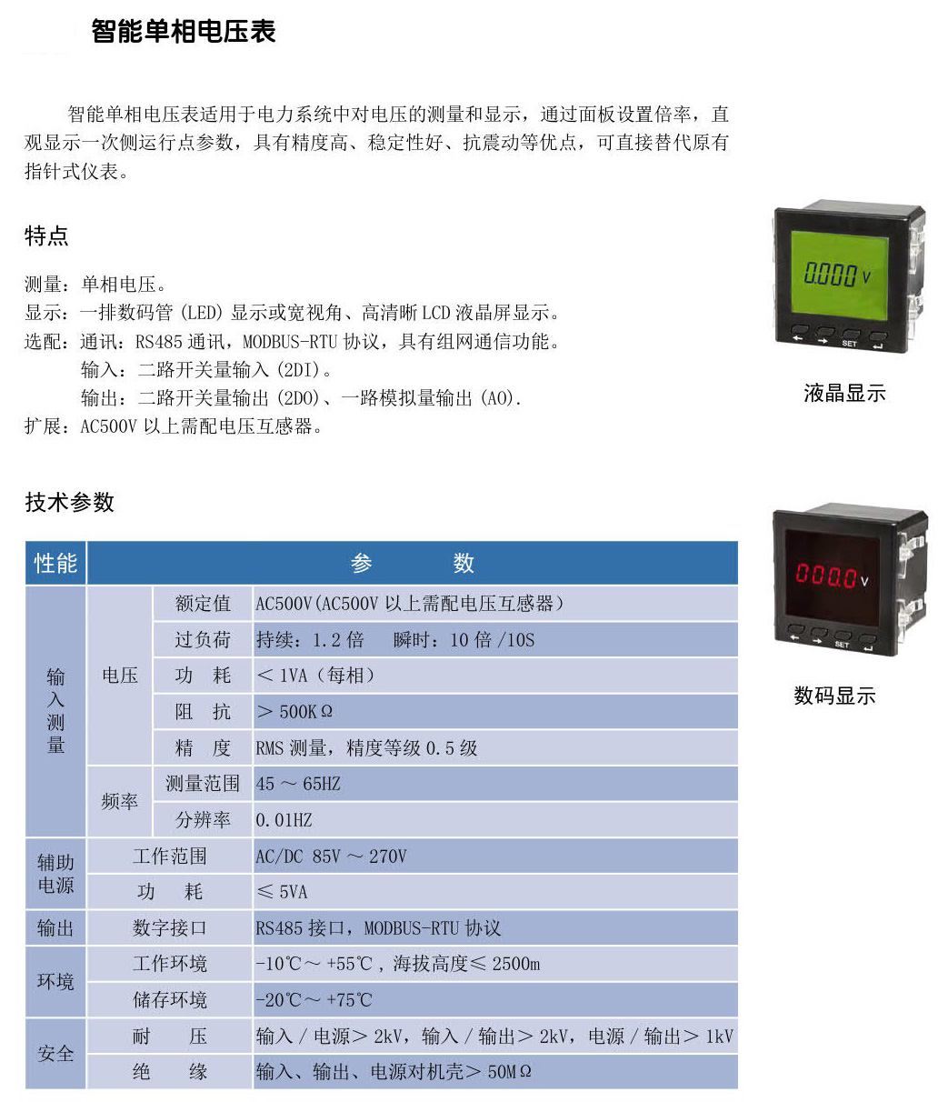智能電力系統(tǒng)_21.jpg