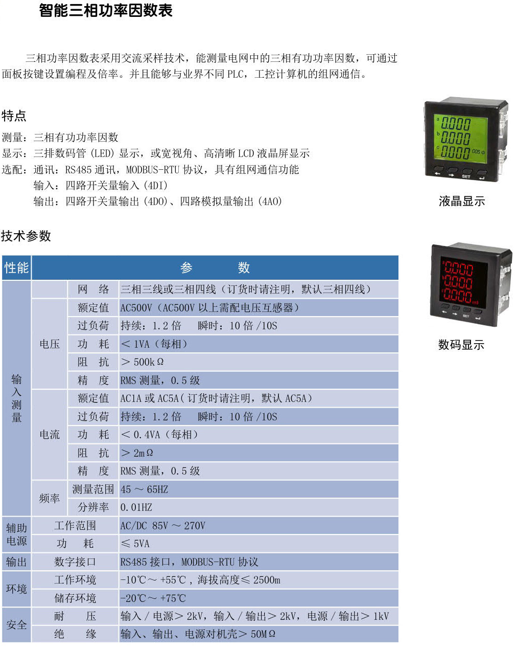 智能電力系統(tǒng)_23.jpg