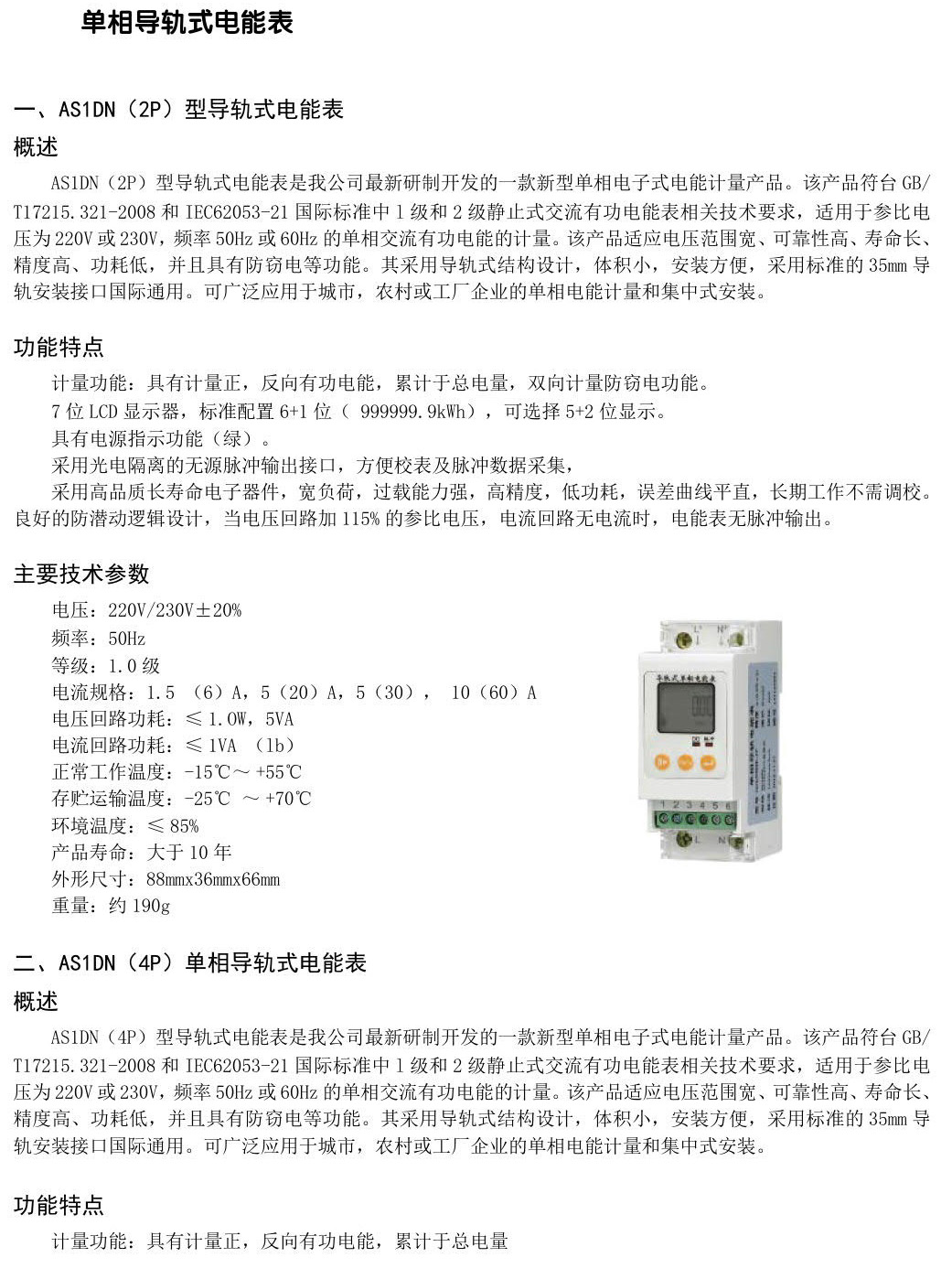 智能電力系統(tǒng)_25.jpg