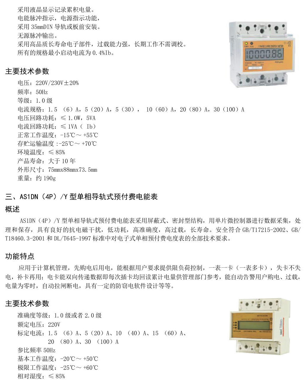 智能電力系統(tǒng)_26.jpg