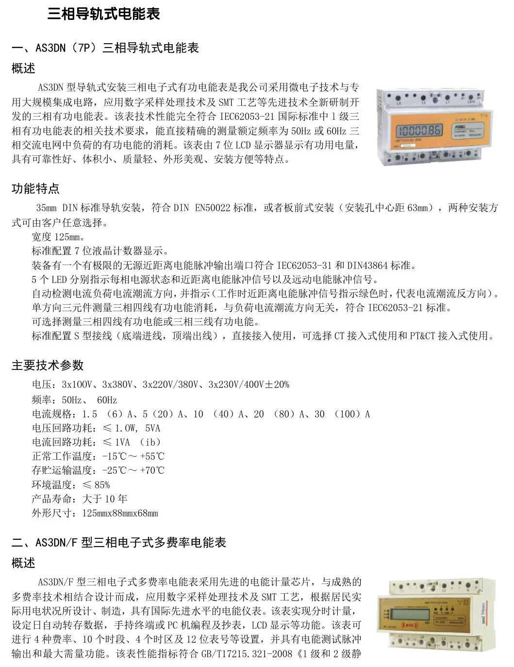 智能電力系統(tǒng)_27.jpg