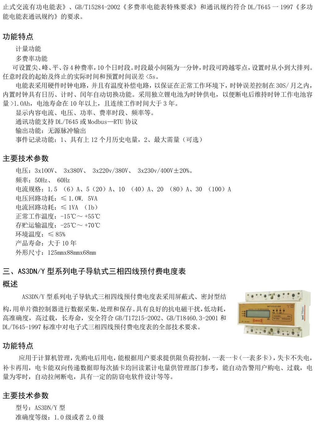 智能電力系統(tǒng)_28.jpg