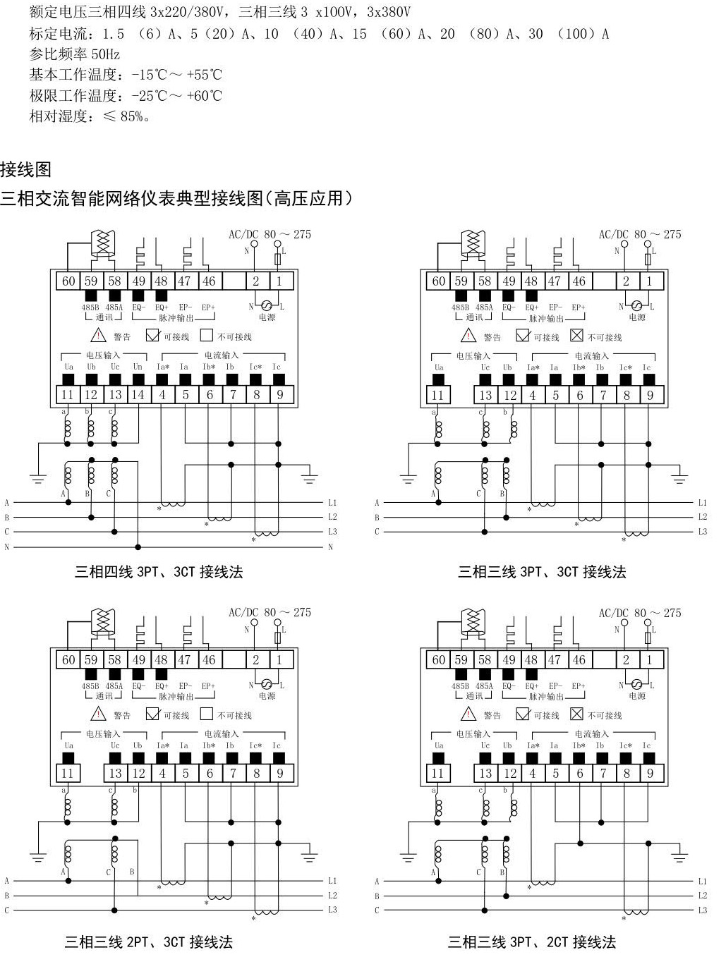 智能電力系統(tǒng)_29.jpg