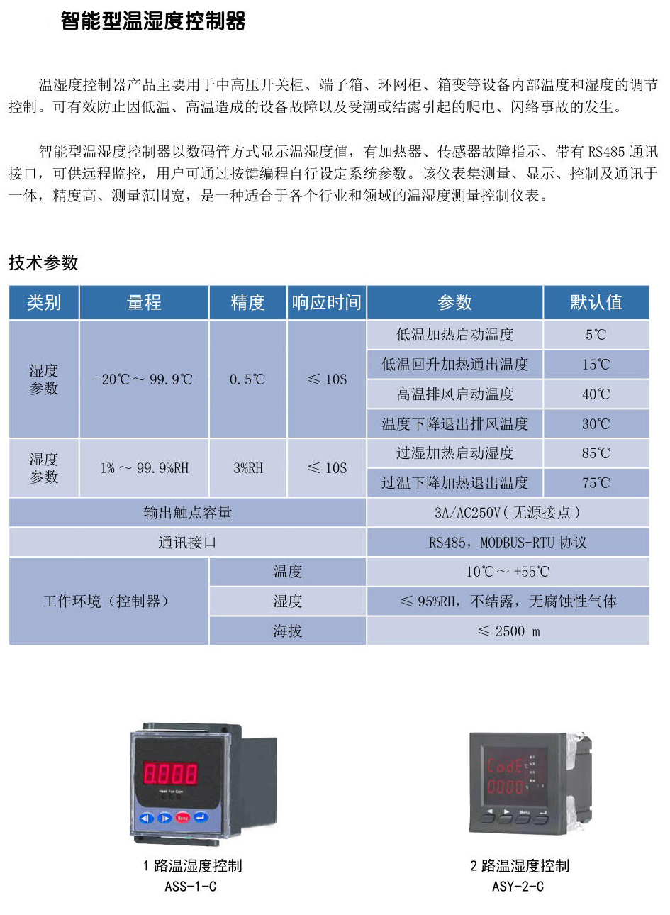 智能電力系統(tǒng)_31.jpg